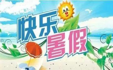 暑假工的心得体会精选5篇