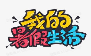 教师暑假培训心得体会1000字6篇