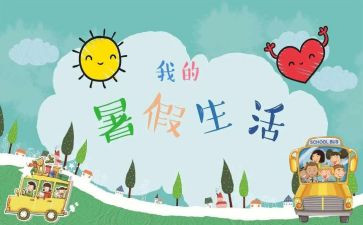 署假家长会讲话稿范文6篇