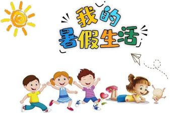 署假实践报告参考7篇