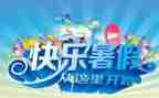 暑假心得体会800字8篇