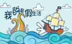 暑假工的心得体会300字6篇