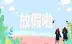 暑假里的我作文200字6篇