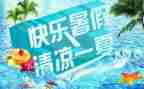 暑假心得体会优质5篇
