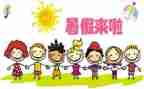 2023暑假工作总结范文精选8篇