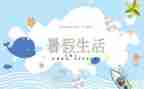 暑假工的心得体会500字7篇