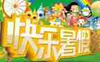 暑假工的感受及心得6篇