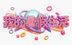 暑假实习实习报告通用7篇