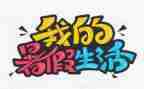 教师暑假培训心得体会1000字6篇