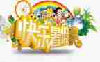 署假实践报告优秀5篇