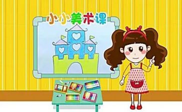 美术课心得体会参考8篇
