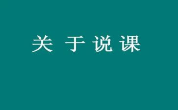 幼儿说课培训心得体会精选7篇