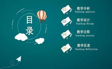 小学教师说课培训心得体会6篇