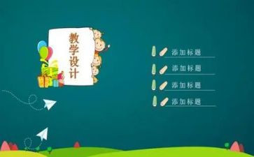 说课工作计划范文模板最新5篇
