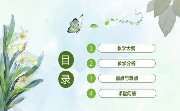 说课实践报告参考5篇