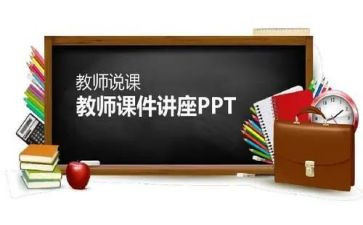 说课感悟心得体会6篇