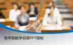 小学教师说课培训心得体会最新8篇