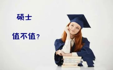 硕士的毕业自我鉴定6篇