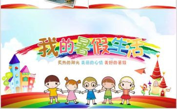 2023年暑期培训心得体会8篇