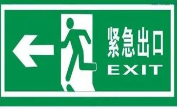 消防疏散活动总结8篇