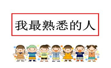 作文熟悉的我800字5篇