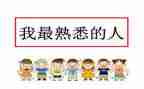 作文熟悉的我800字5篇