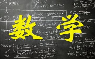 美与数学心得体会优秀5篇
