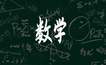 数学教研员个人工作计划7篇