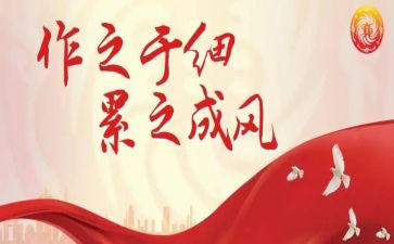转四风心得体会6篇