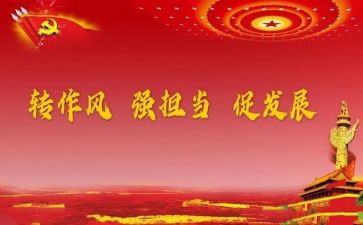 2023党员四风自查报告6篇