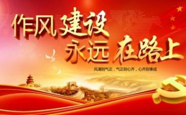 对四风自查报告7篇