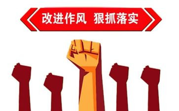 整治四风问题自查报告7篇