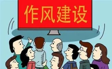 2023四风问题自查报告7篇