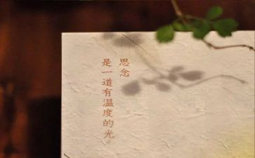 秋天的思念作文通用5篇