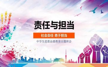 思品教师工作计划5篇