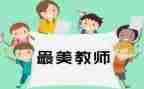 四有优秀士兵事迹材料500字6篇