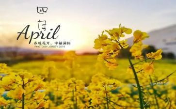 2024年幼儿园小班四月工作计划通用5篇