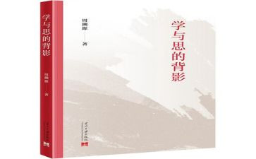 思与学作文800字优质8篇