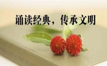 国学诵读班活动方案7篇