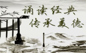 诵读心得体会模板5篇