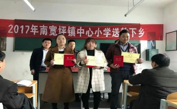 送教培训的心得体会6篇