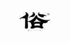 端午节的风俗的作文600字5篇