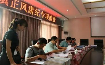 正风肃纪学习心得体会5篇
