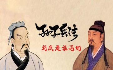 孙子兵法作文7篇