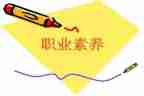 语文素养的心得体会6篇