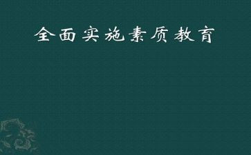 素质周心得体会2000字6篇