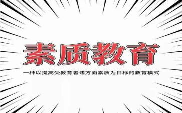 学生素质综合评价自我鉴定7篇