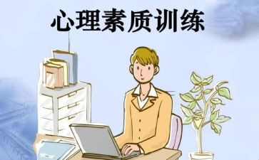 思想素质心得体会5篇