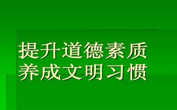 去素质教育基地心得体会8篇