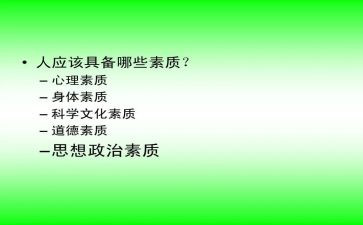 写综合素质心得体会7篇
